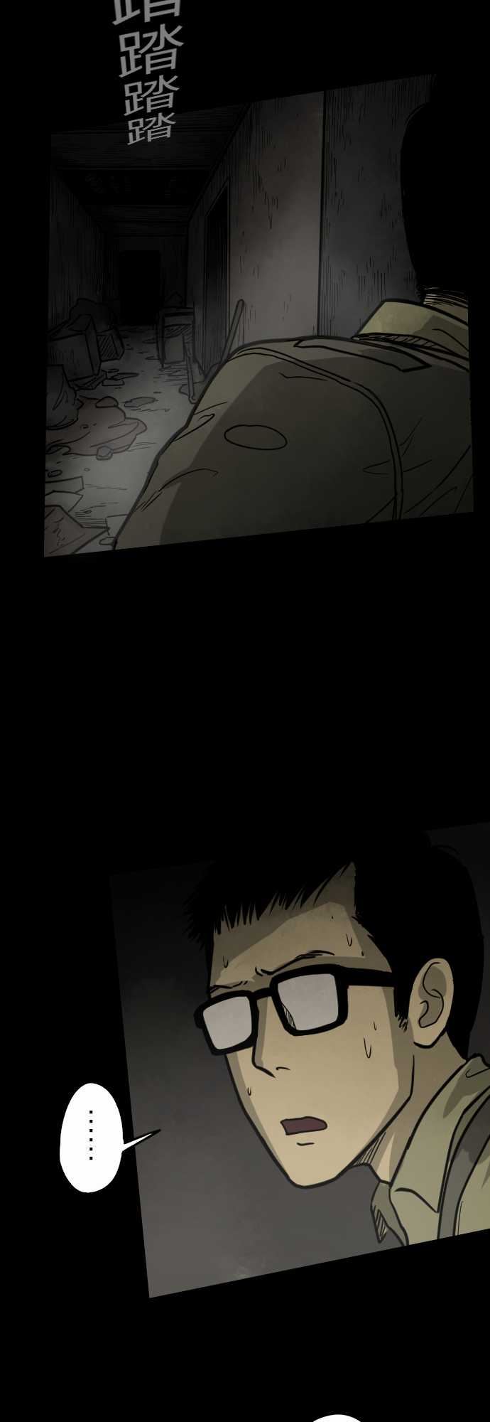 子时夜谈：第5话（完结） -子时夜谈-无名（第16张）