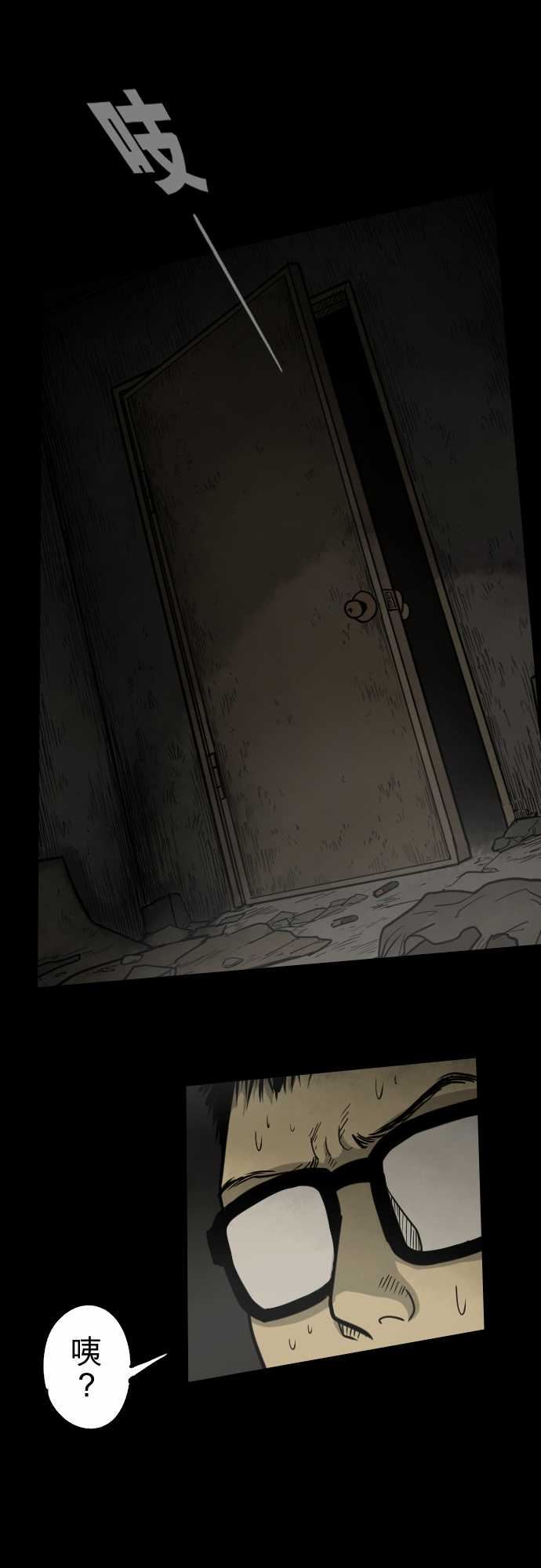 子时夜谈：第5话（完结） -子时夜谈-无名（第20张）