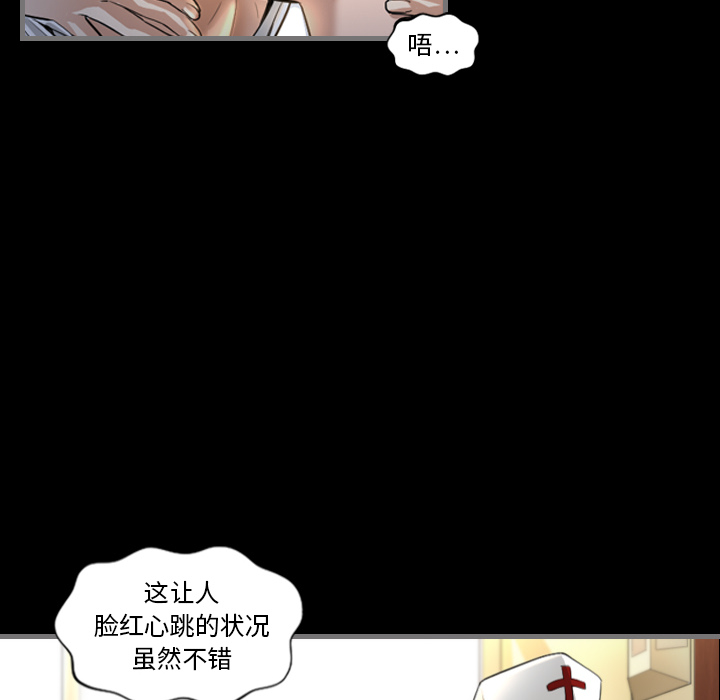 最后的男人：2 -最后的男人-无名（第12张）