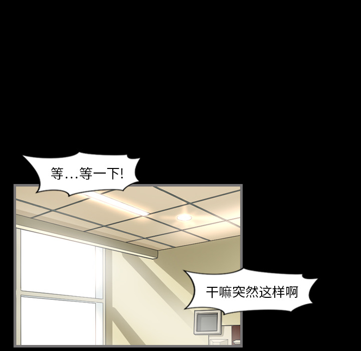 最后的男人：2 -最后的男人-无名（第19张）