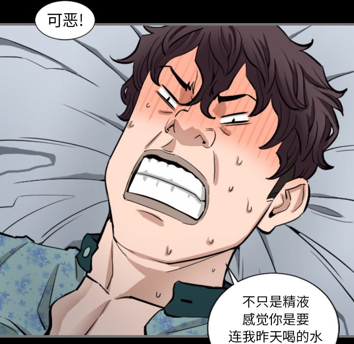 最后的男人:第7话 -最后的男人-无名（第22张）