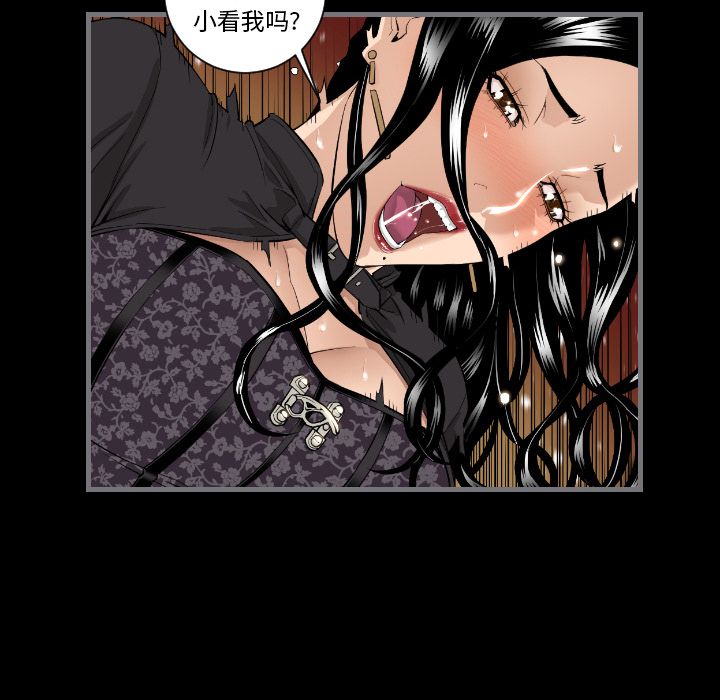 最后的男人:第7话 -最后的男人-无名（第26张）