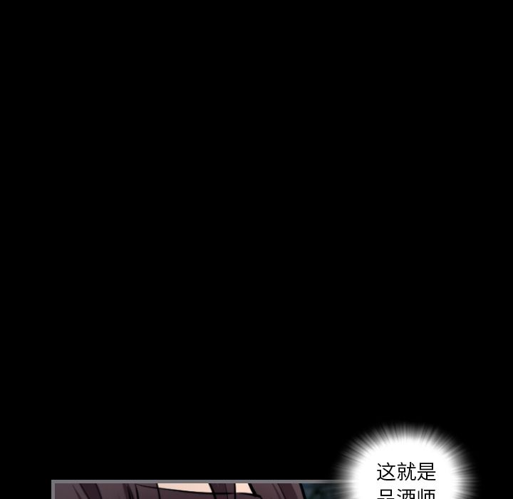 最后的男人:第7话 -最后的男人-无名（第29张）