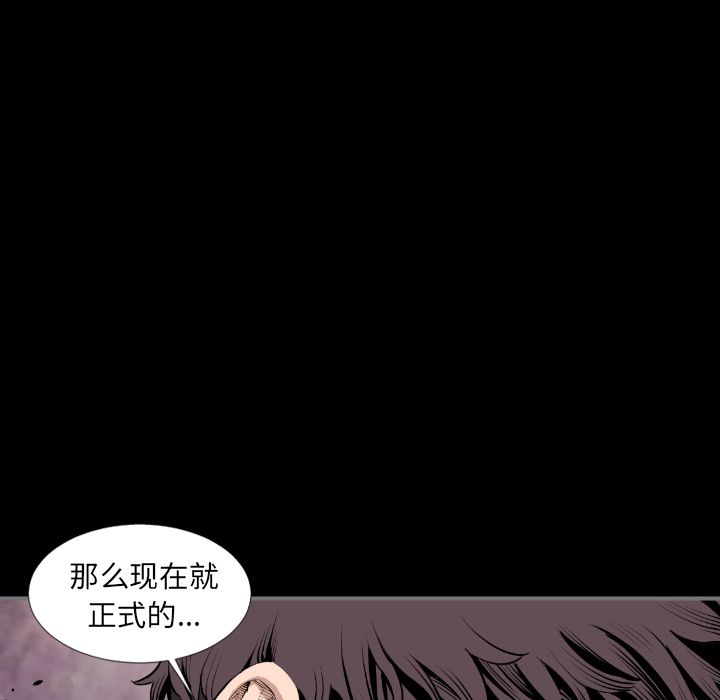 最后的男人:第14话 -最后的男人-无名（第10张）