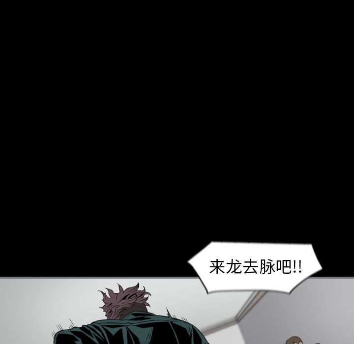 最后的男人:第14话 -最后的男人-无名（第12张）