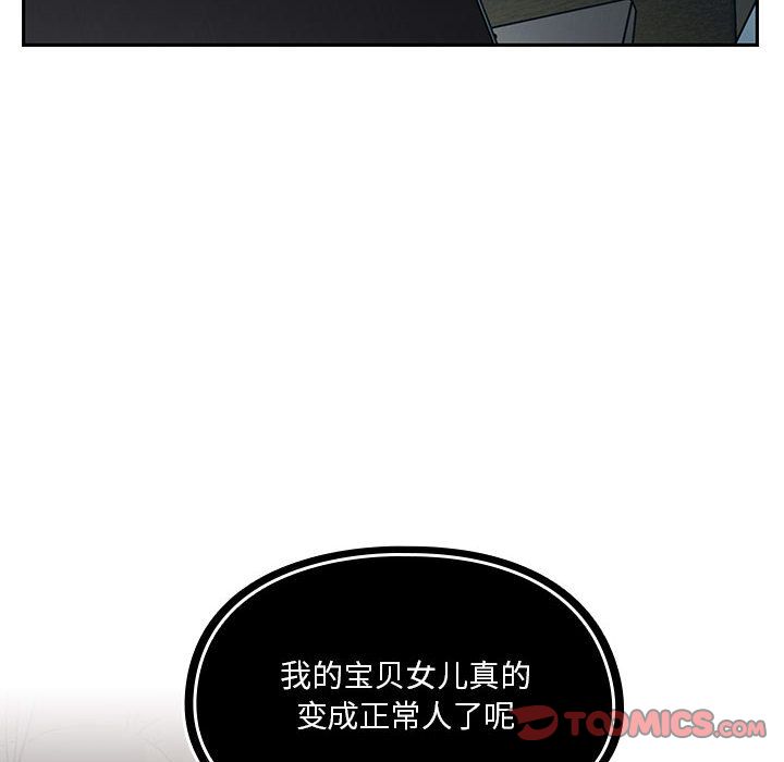 罪与罚:第40话 -罪与罚-无名（第12张）