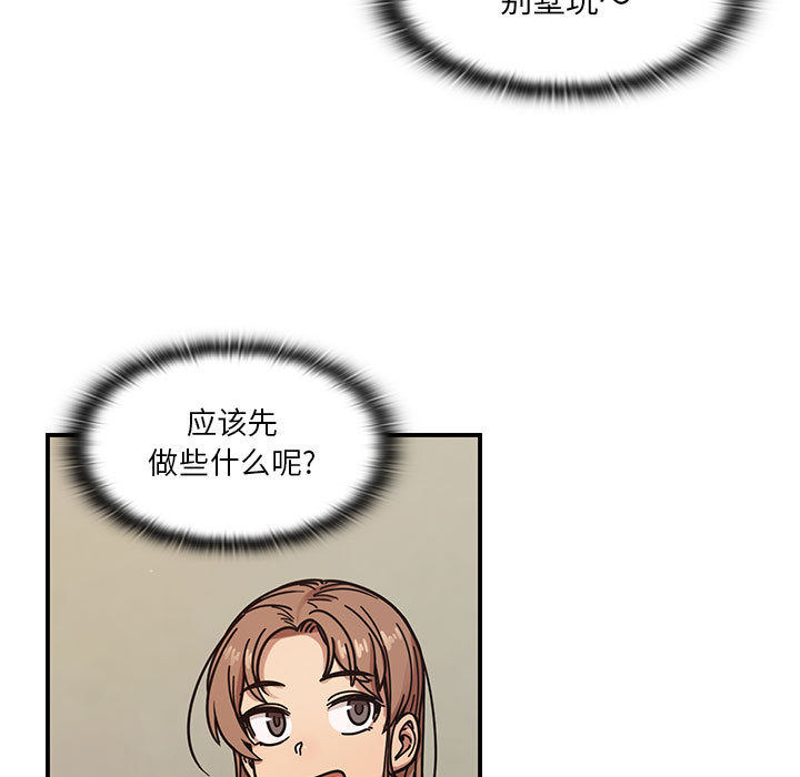 罪与罚：12 -罪与罚-无名（第9张）