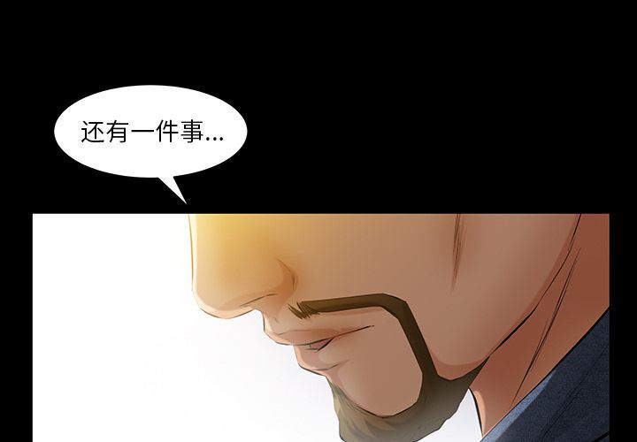 羁绊:第49话 -羁绊-无名（第1张）