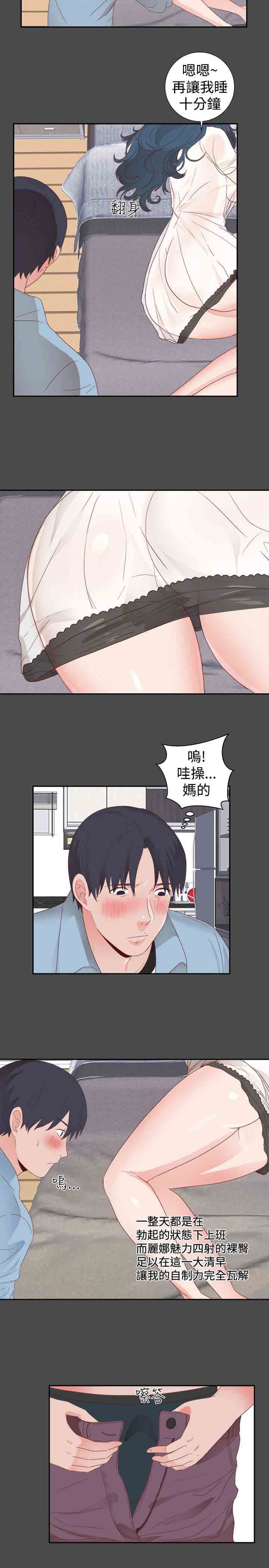 癖好：第1话 -癖好-无名（第8张）