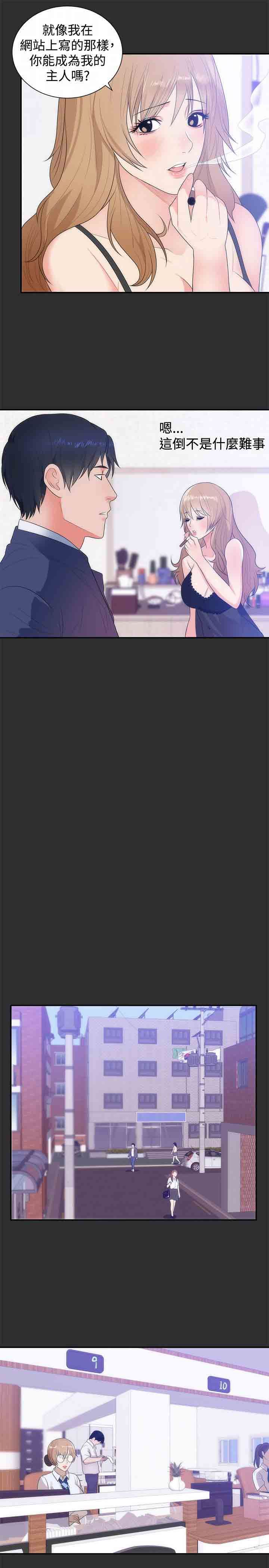 癖好：第12话 -癖好-无名（第16张）