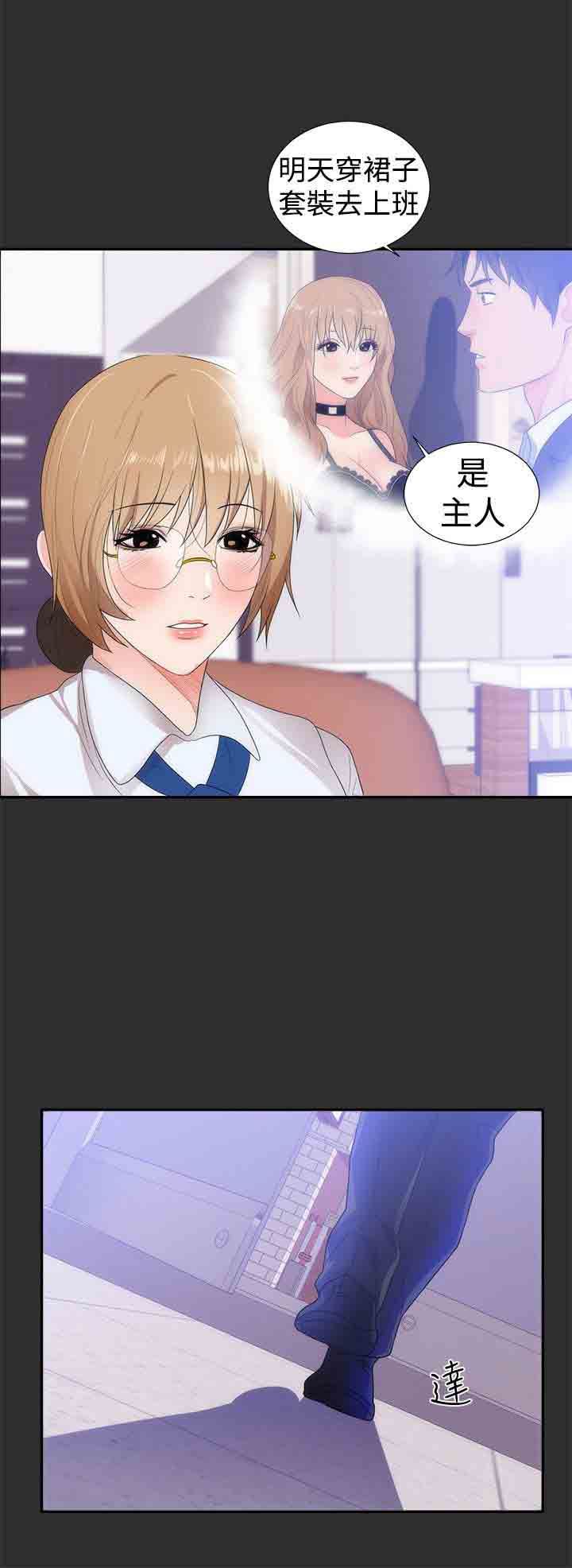 癖好：第12话 -癖好-无名（第17张）