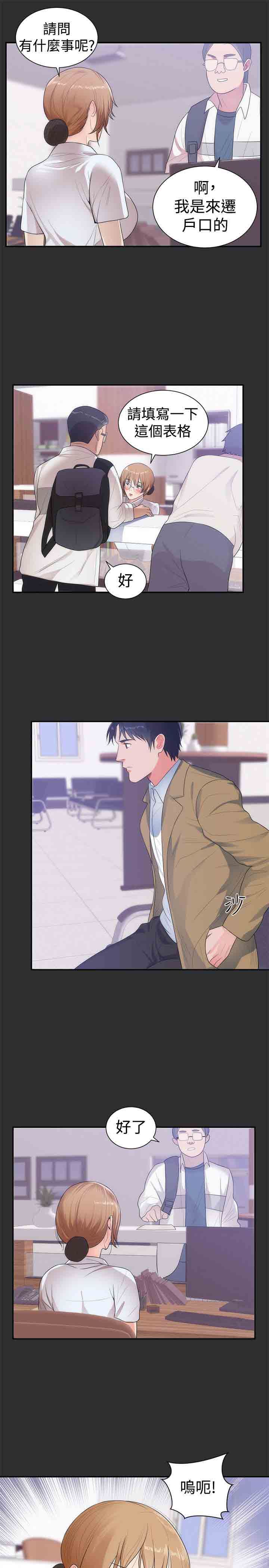 癖好：第12话 -癖好-无名（第19张）