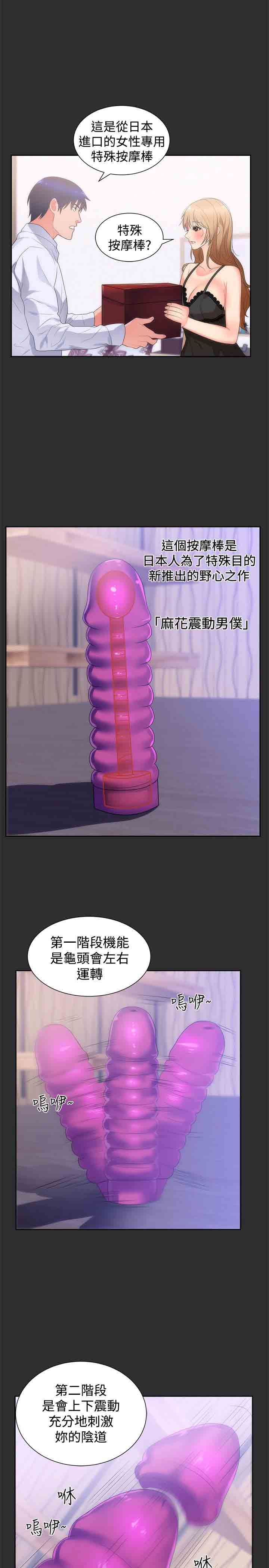 癖好：第13话 -癖好-无名（第14张）