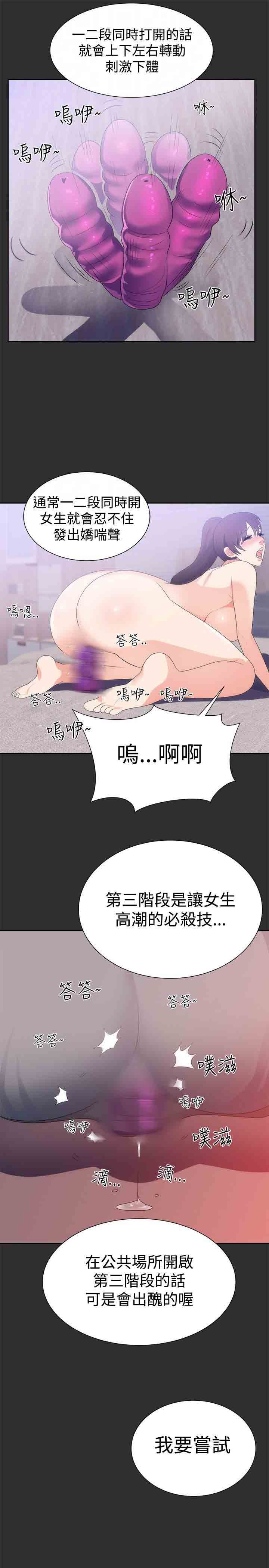 癖好：第13话 -癖好-无名（第16张）