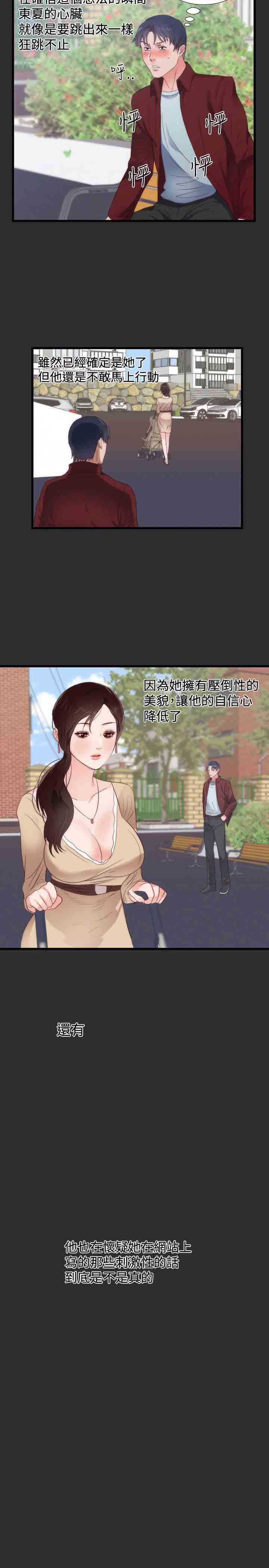 癖好：第5话 -癖好-无名（第6张）