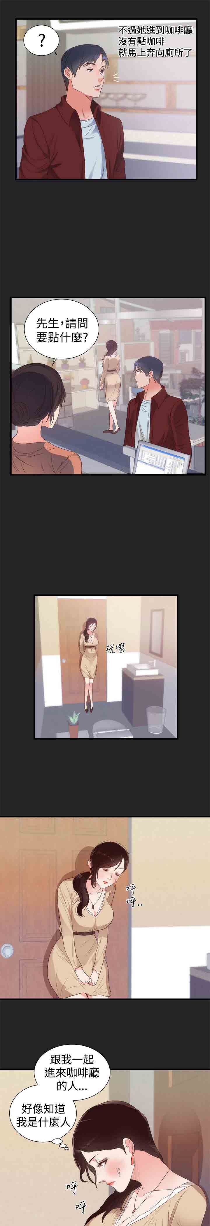 癖好：第5话 -癖好-无名（第8张）