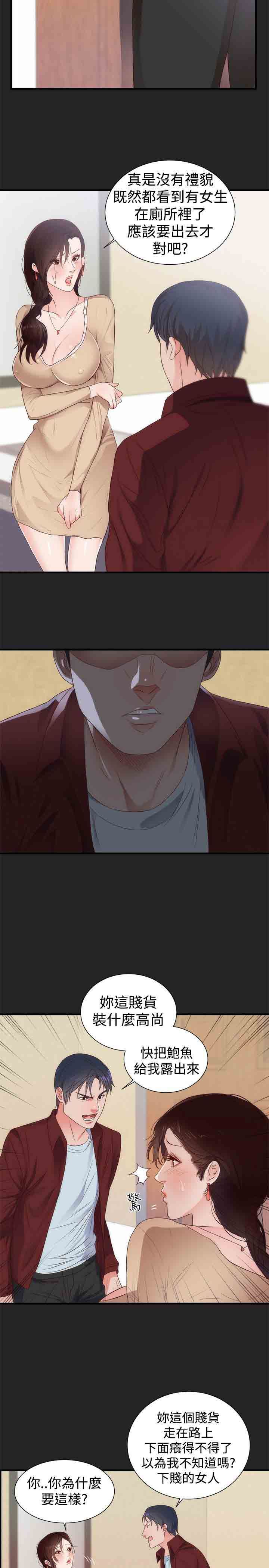 癖好：第5话 -癖好-无名（第13张）