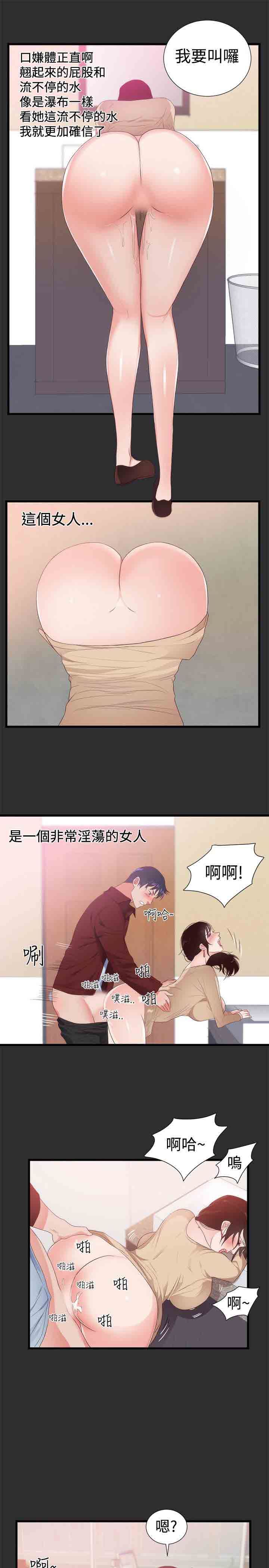 癖好：第5话 -癖好-无名（第15张）