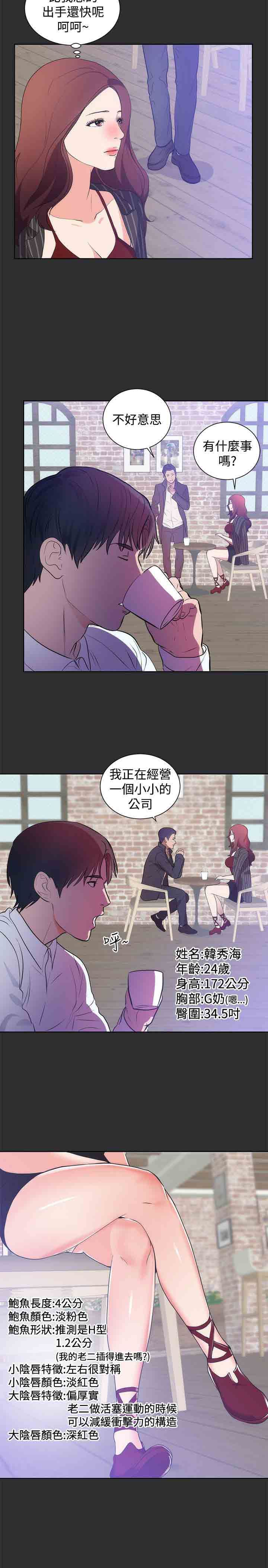 癖好：第15话 -癖好-无名（第13张）