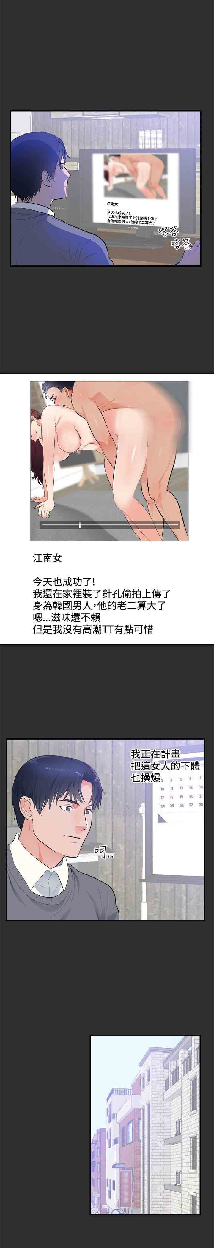 癖好：第15话 -癖好-无名（第15张）