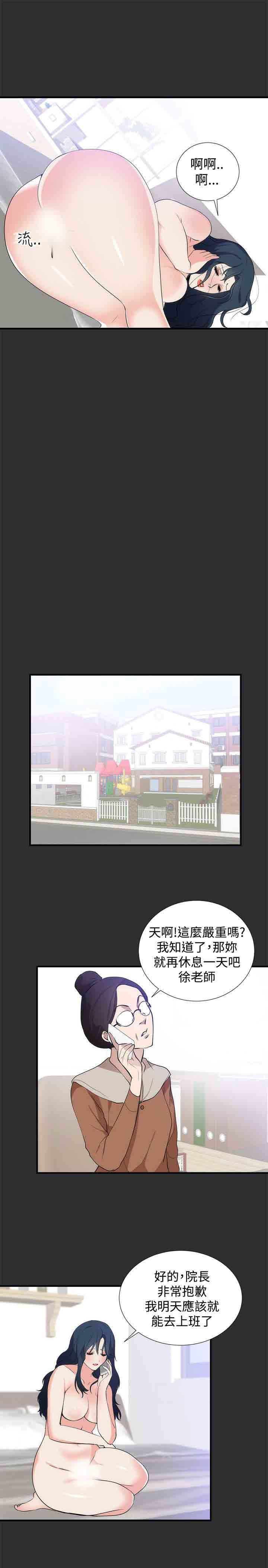 癖好：第15话 -癖好-无名（第17张）