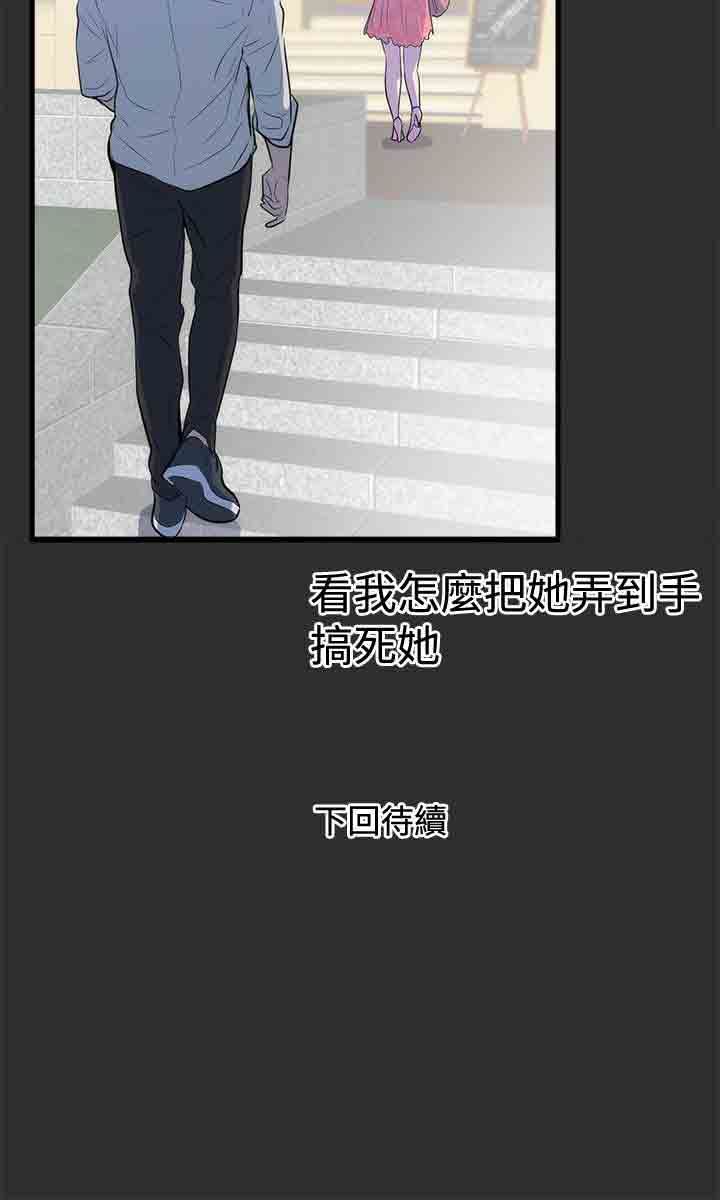 癖好：第15话 -癖好-无名（第18张）