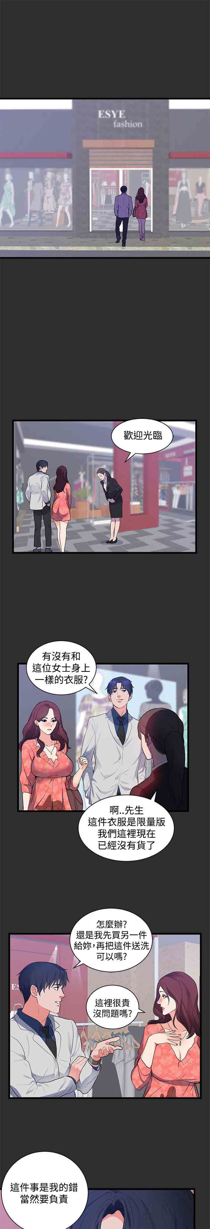 癖好：第16话 -癖好-无名（第9张）