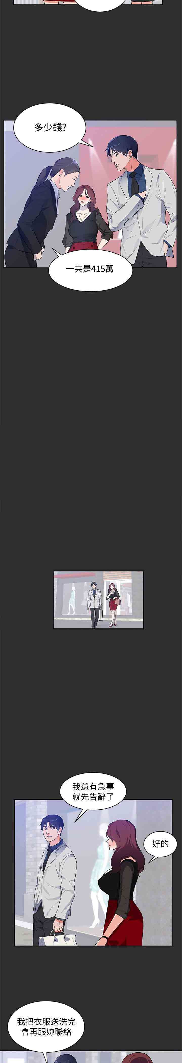 癖好：第16话 -癖好-无名（第12张）