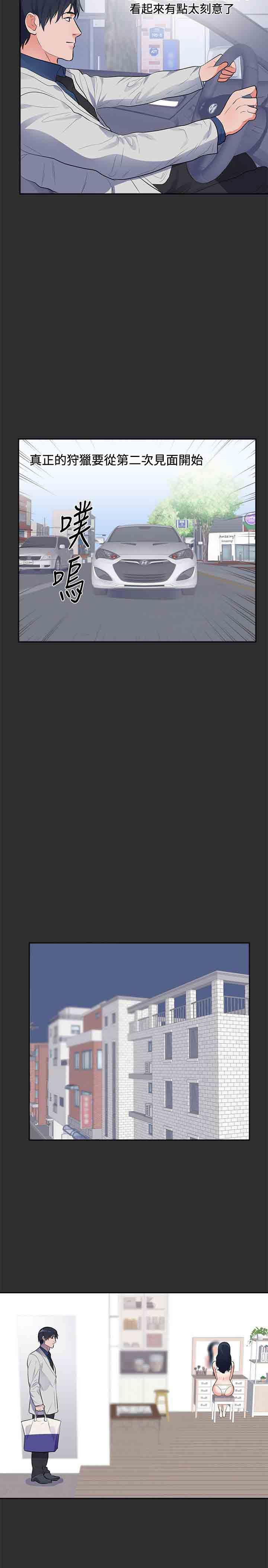 癖好：第16话 -癖好-无名（第14张）