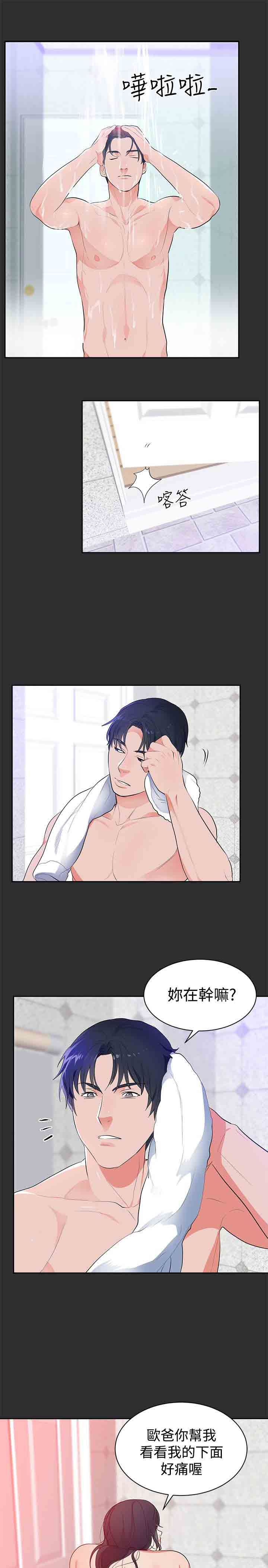 癖好：第16话 -癖好-无名（第16张）