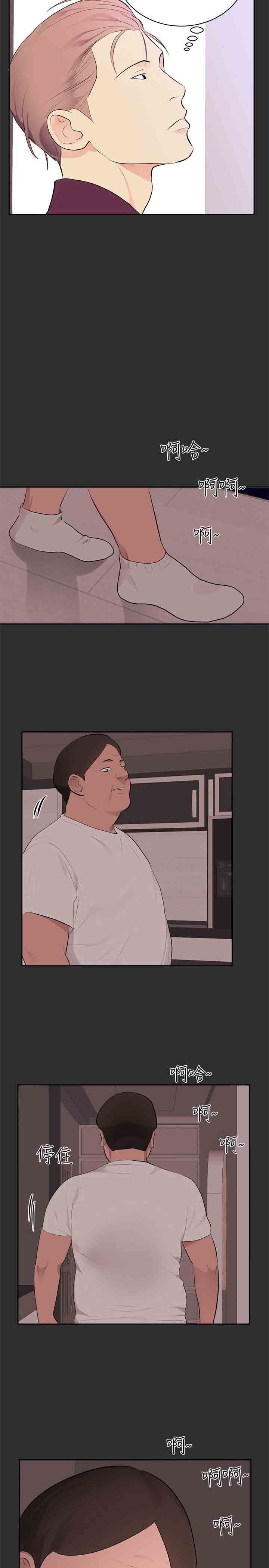 癖好：第26话 -癖好-无名（第15张）