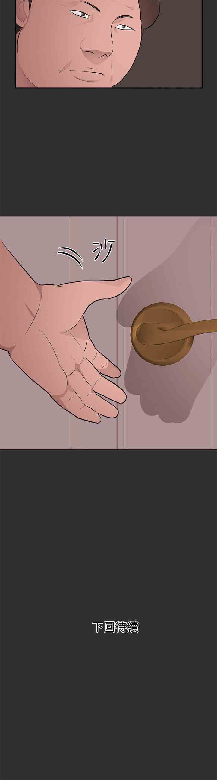 癖好：第26话 -癖好-无名（第16张）