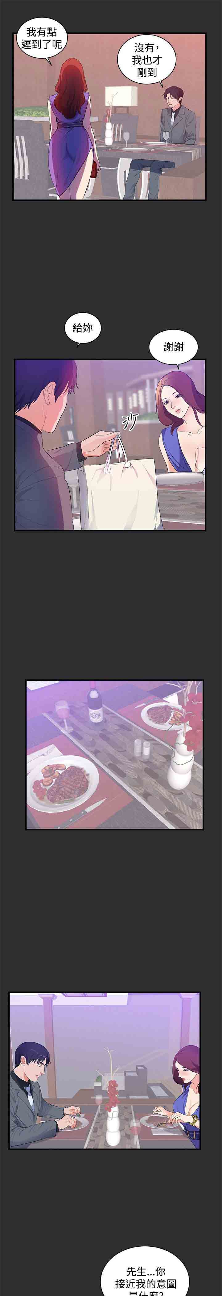 癖好：第17话 -癖好-无名（第14张）