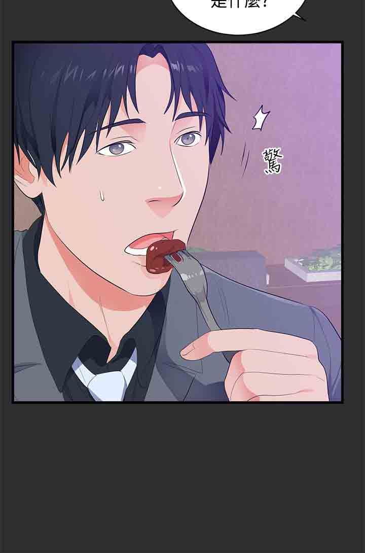 癖好：第17话 -癖好-无名（第15张）