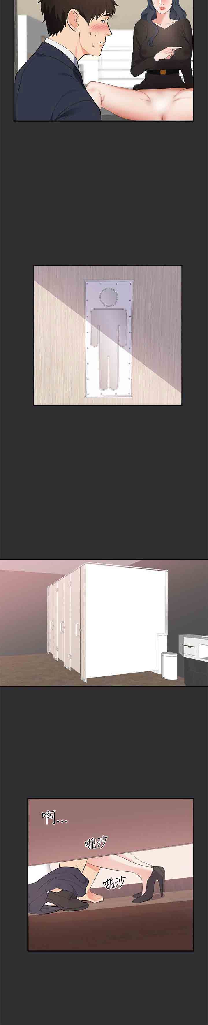 癖好：第27话 -癖好-无名（第17张）