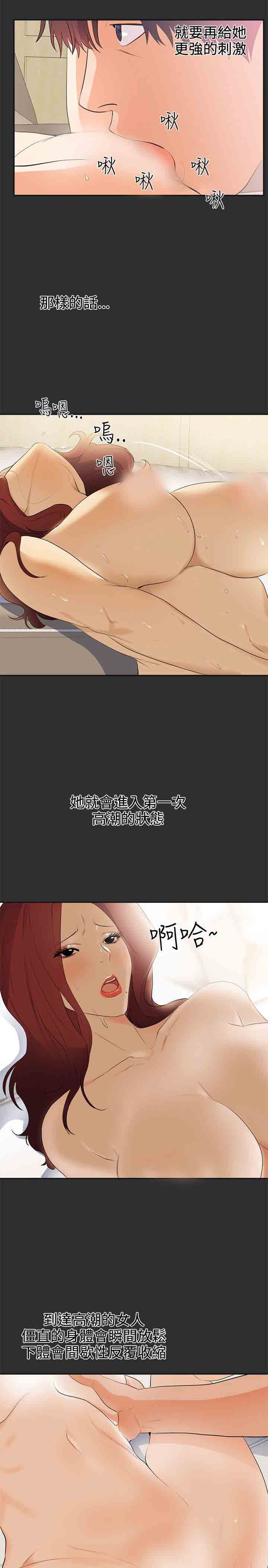 癖好：第22话 -癖好-无名（第8张）