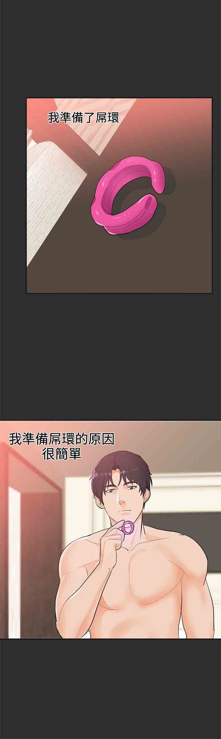 癖好：第22话 -癖好-无名（第10张）