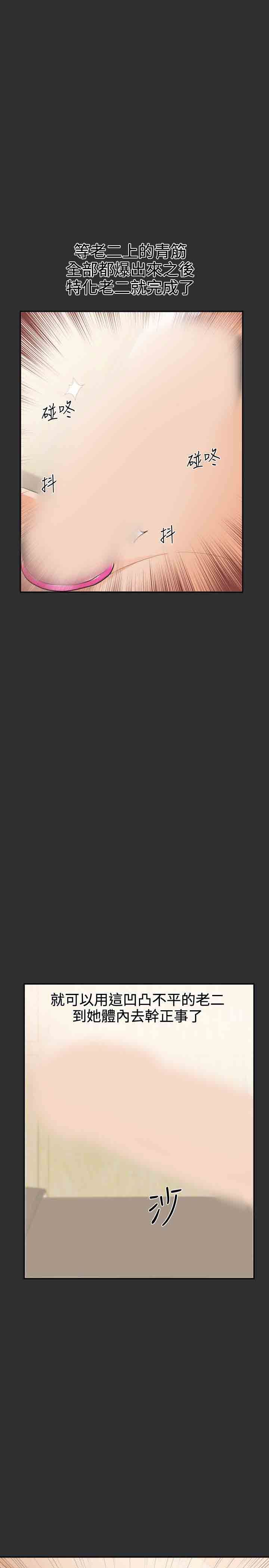 癖好：第22话 -癖好-无名（第12张）