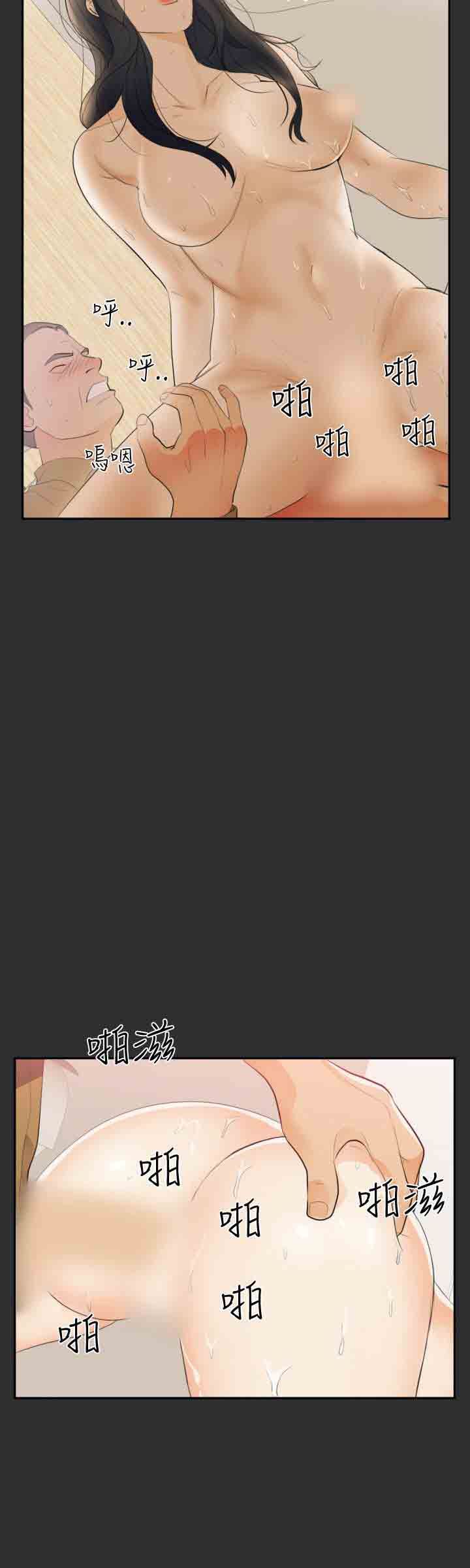 癖好：第22话 -癖好-无名（第15张）