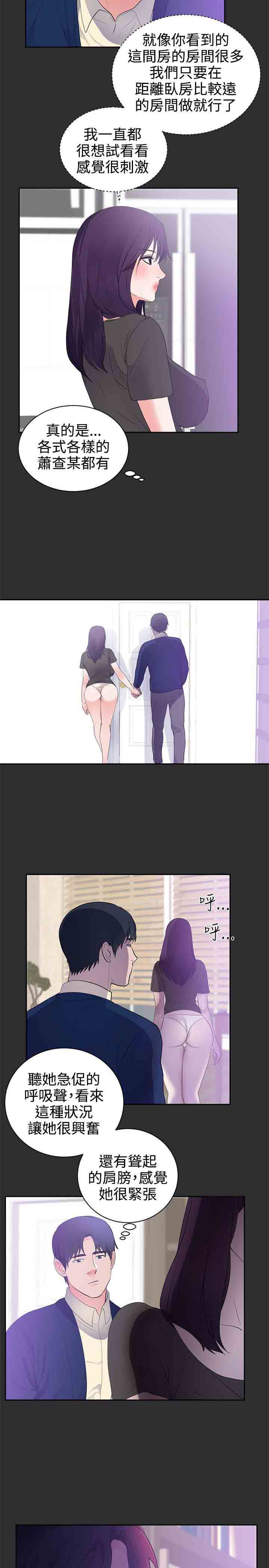 癖好：第25话 -癖好-无名（第14张）