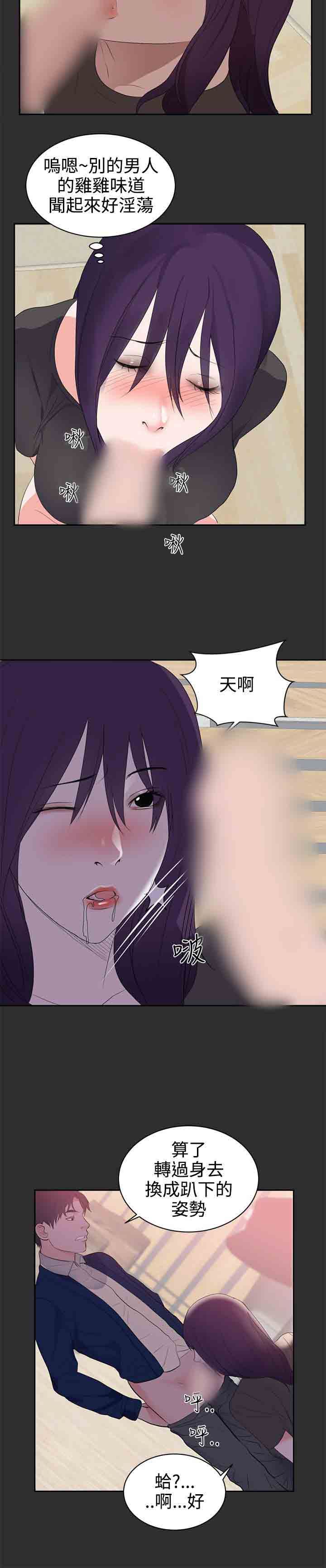 癖好：第25话 -癖好-无名（第17张）