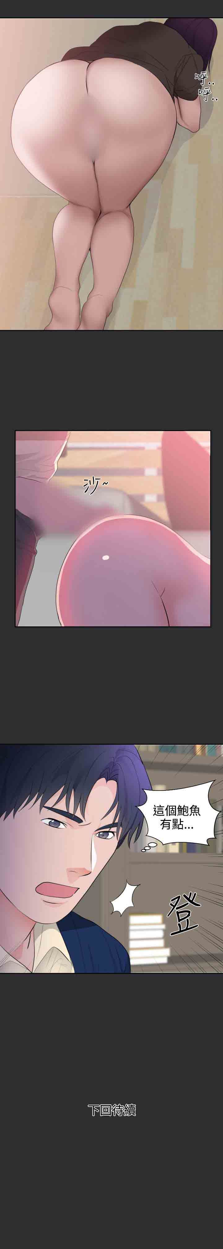 癖好：第25话 -癖好-无名（第18张）