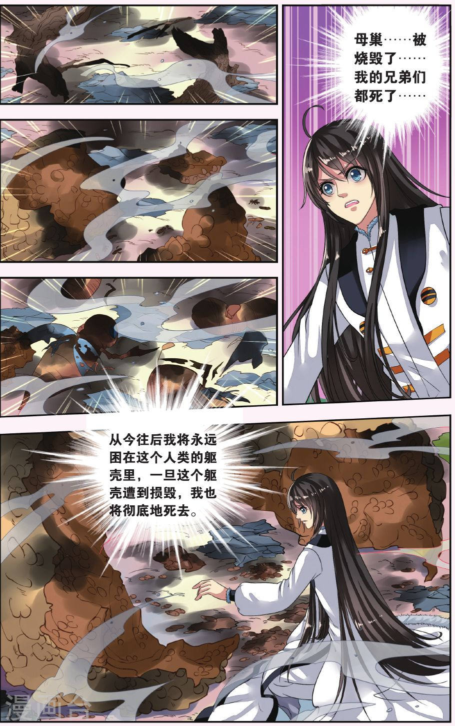 第15话-饕餮记拆分版-知音动漫（第6张）