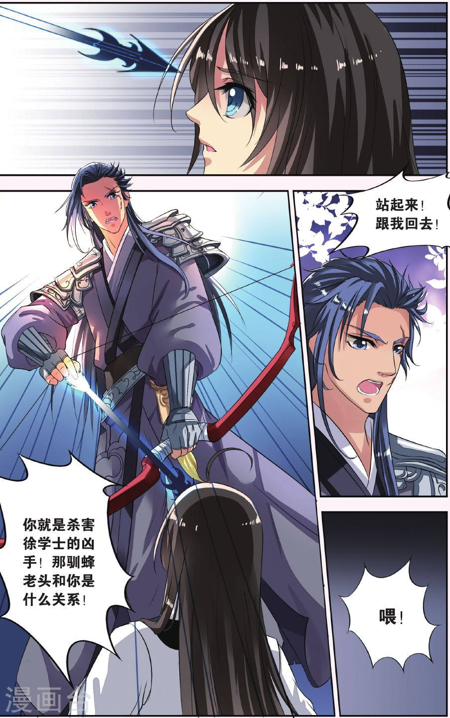 第15话-饕餮记拆分版-知音动漫（第7张）