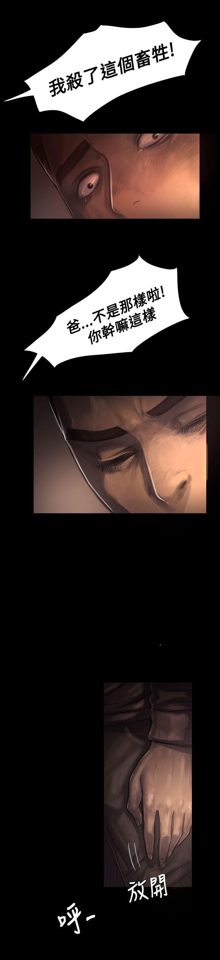 第30话 -姊姊:莲-无名（第11张）