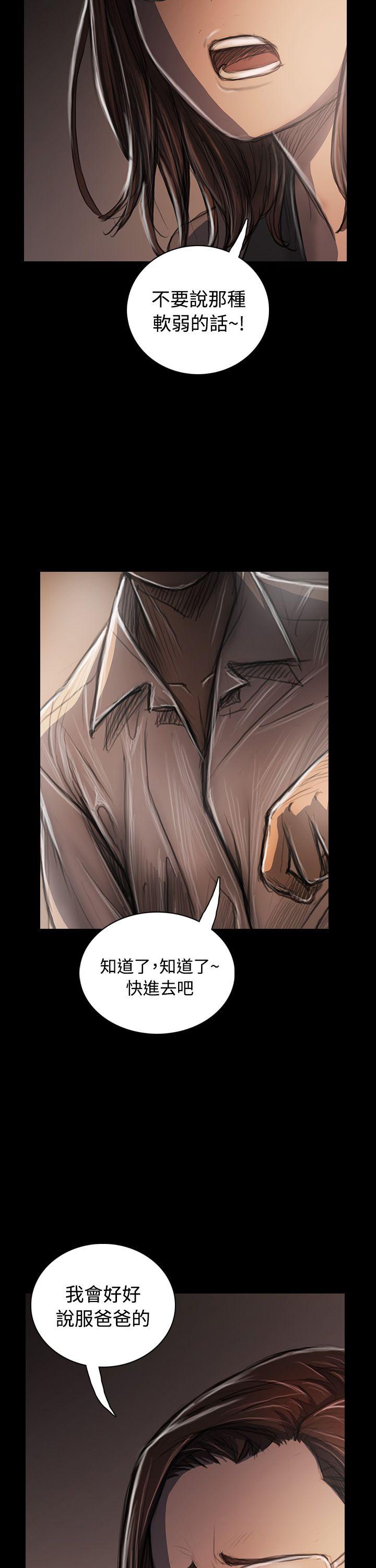 第34话 -姊姊:莲-无名（第10张）