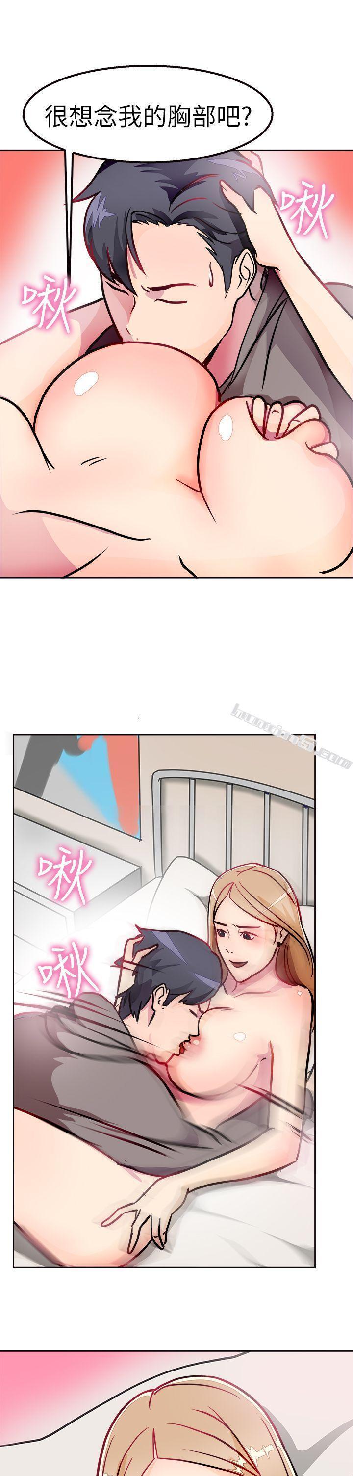 第2话醉后前女友(中)-前男友前女友(完结)-无名（第10张）