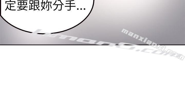 第2话醉后前女友(中)-前男友前女友(完结)-无名（第13张）