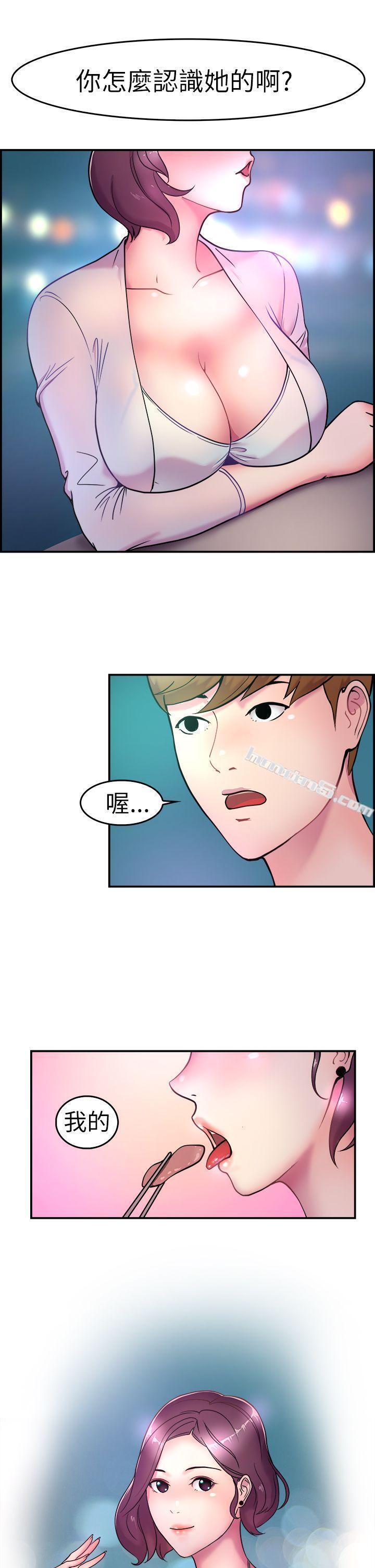 第4话在夏日海边巧遇前女友(上)-前男友前女友(完结)-无名（第20张）