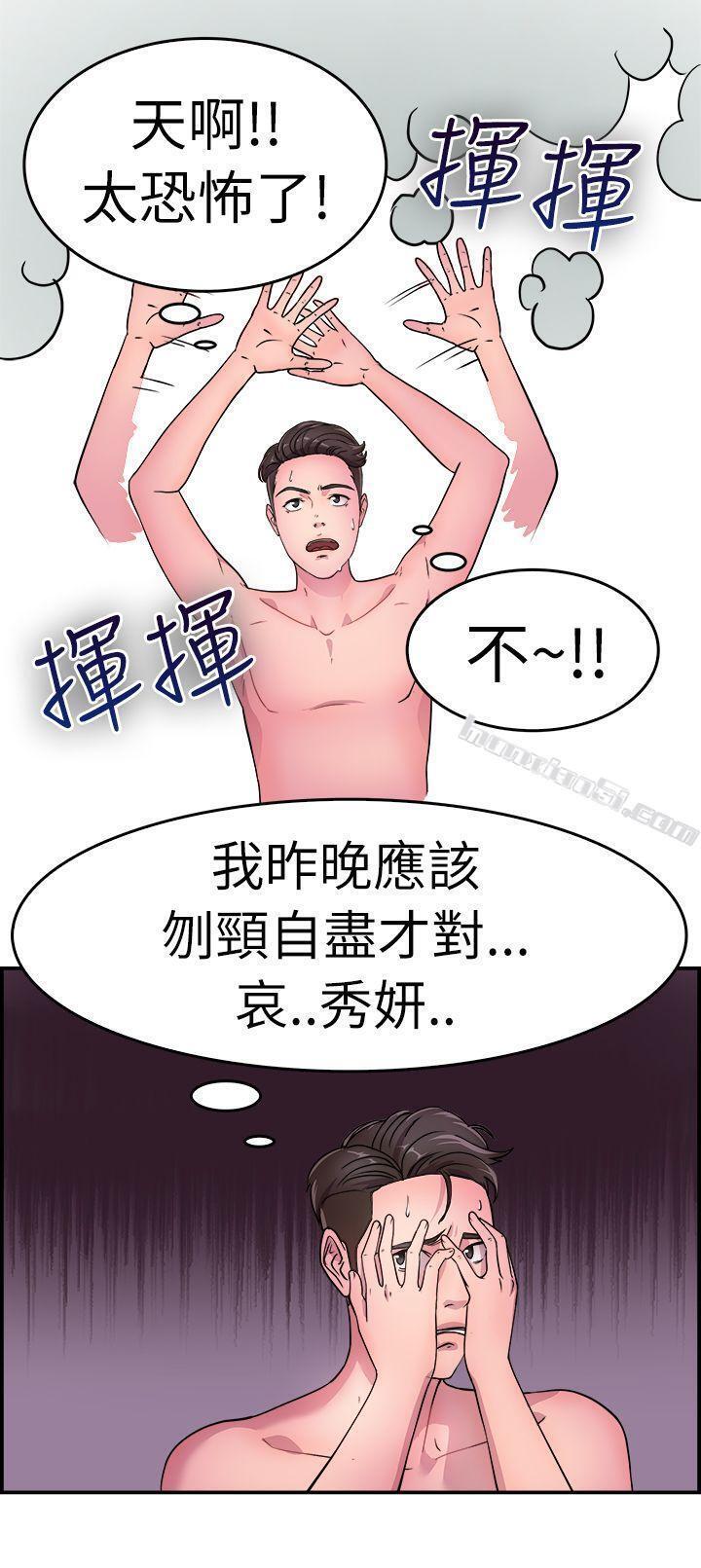 第10话醉爱前女友家(上)-前男友前女友(完结)-无名（第11张）